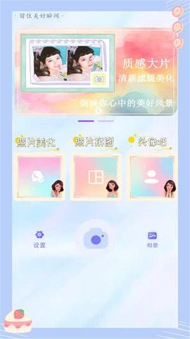 萌颜自拍相机下载免费版