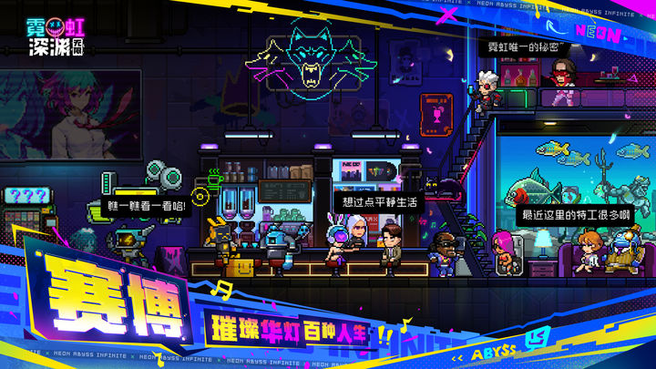 霓虹深渊:无限诸神末日神话版本