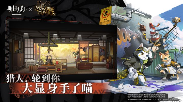 明日方舟愚人号复刻版本