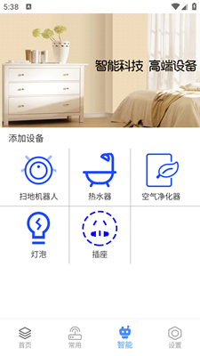万能空调遥控器大师下载手机版