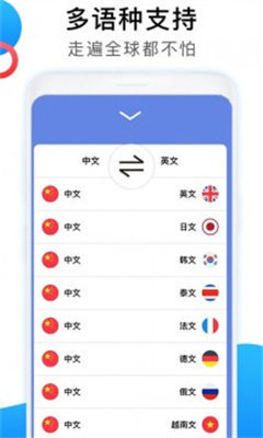 英文翻译器app免费版