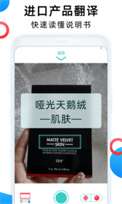 英文翻译器app免费版