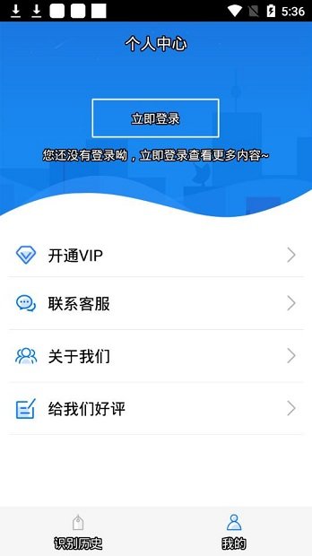 拍照翻译大师