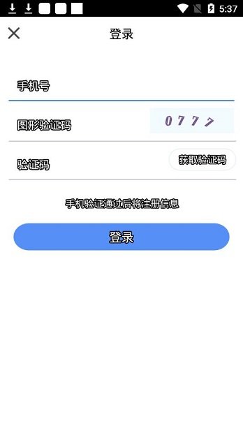 拍照翻译大师