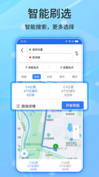 北斗导航2024最新版下载