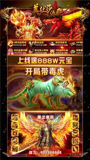 美杜莎传奇手游下载