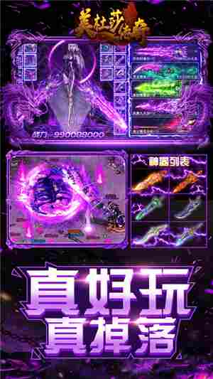 美杜莎传奇手游下载
