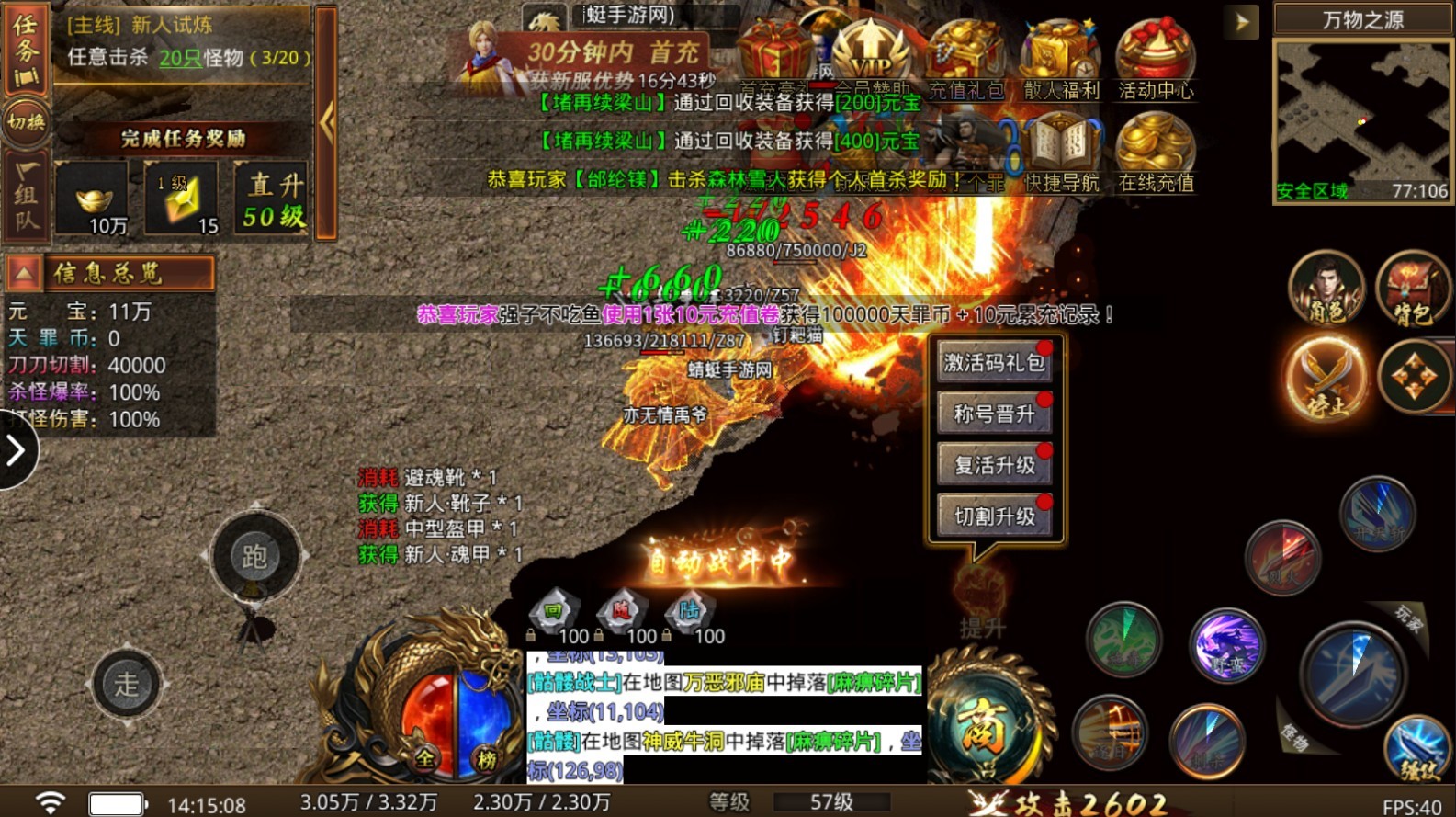 暗黑远征传奇手游下载