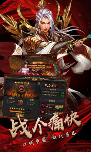 巨龙战歌传奇下载