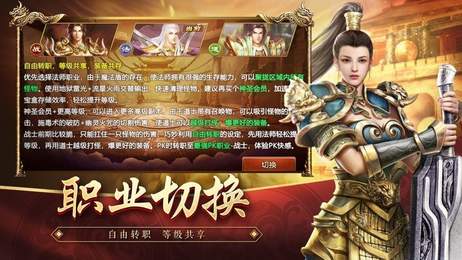 天战传奇下载