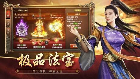 天战传奇下载
