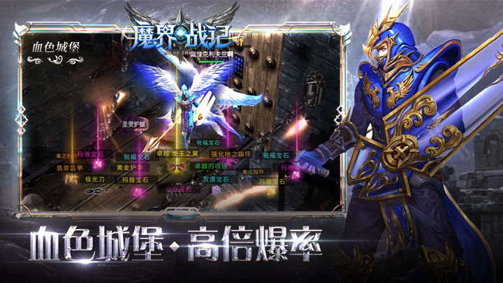 魔界战记2024最新版