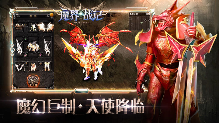 魔界战记2024最新版