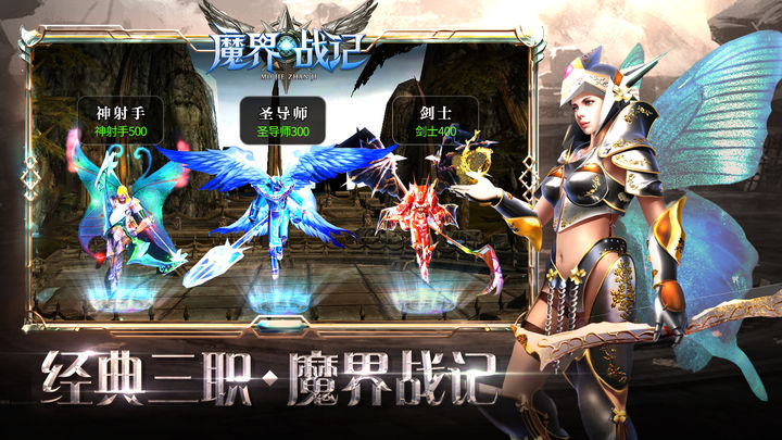 魔界战记2024最新版