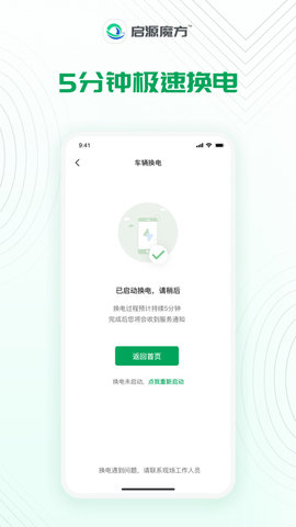 启源魔方