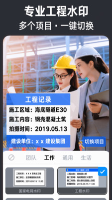 今日水印相机app最新版