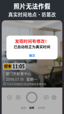今日水印相机app最新版