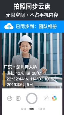 今日水印相机app最新版