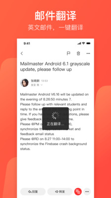 网易邮箱大师app最新版
