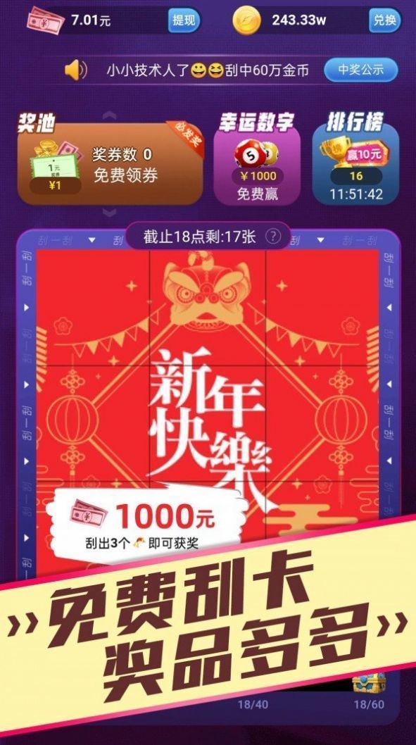 金币乐园下载最新版本