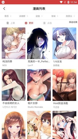 亲亲漫画正版链接下载