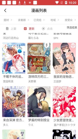 亲亲漫画正版链接下载