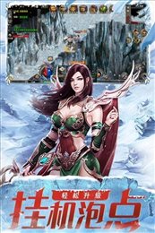 冰雪传奇手游下载