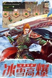 冰雪传奇手游下载