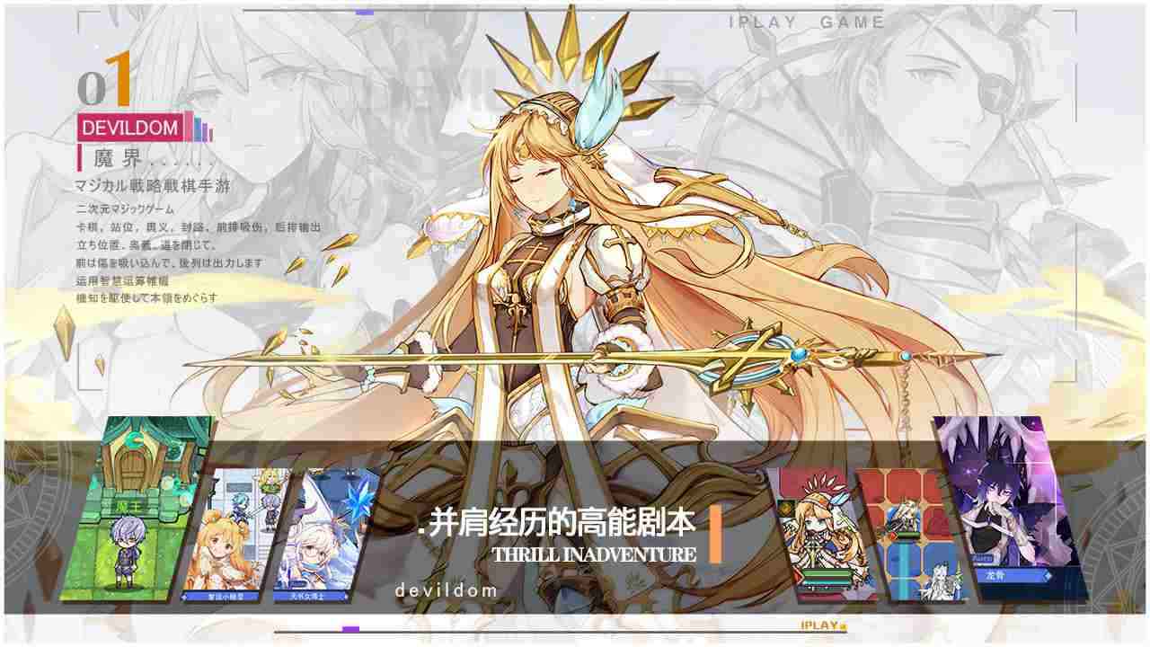 魔界王物语官网版手游