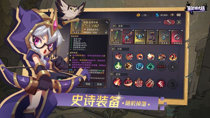 塞勒特大陆2024最新版