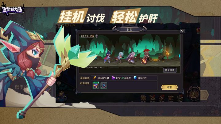 塞勒特大陆2024最新版