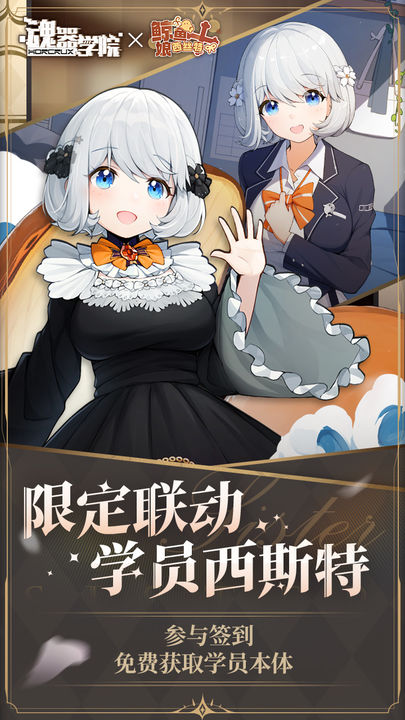 魂器学院x300大作战联动版本