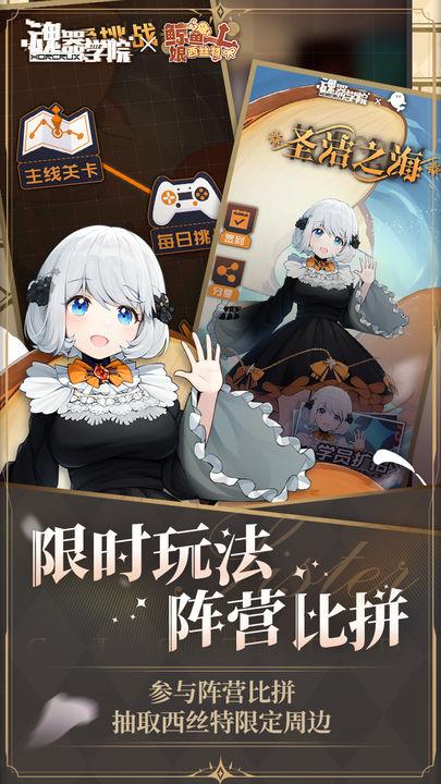 魂器学院x300大作战联动版本