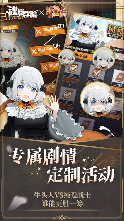 魂器学院x300大作战联动版本