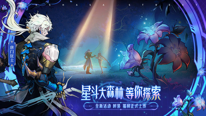镇魂街天生为王蛛心对弈版本