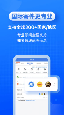 2024快递100app官方版免费下载