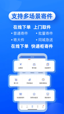 2024快递100app官方版免费下载