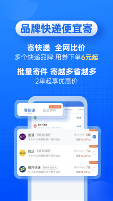 2024快递100app官方版免费下载