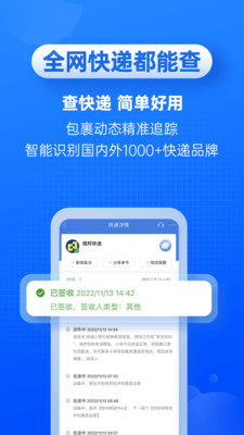 2024快递100app官方版免费下载