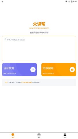 众课帮