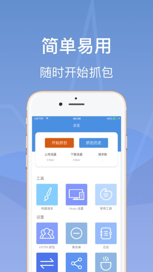 stream抓包安卓下载