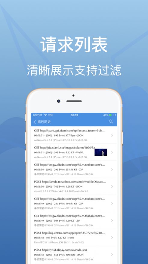stream抓包安卓下载