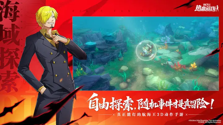 航海王热血航线二周年版本