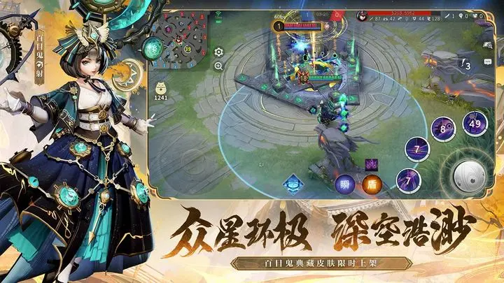 决战平安京S21赛季版本
