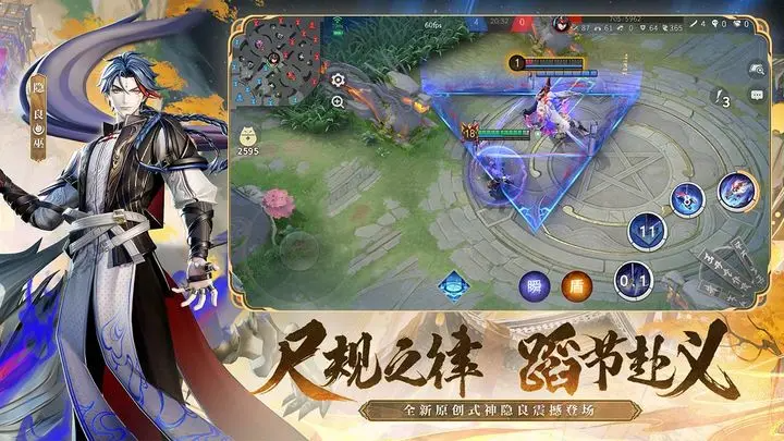 决战平安京S21赛季版本