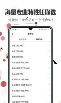 新高考志愿填报