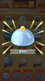 我的大厨房