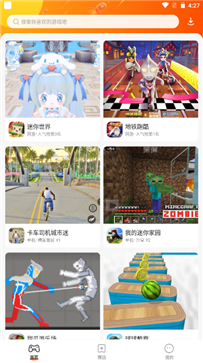 樱花迷你秀免费下载正版