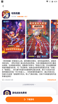 樱花迷你秀免费下载正版