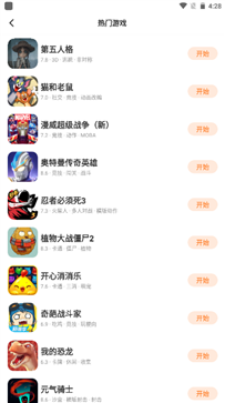 樱花迷你秀免费下载正版